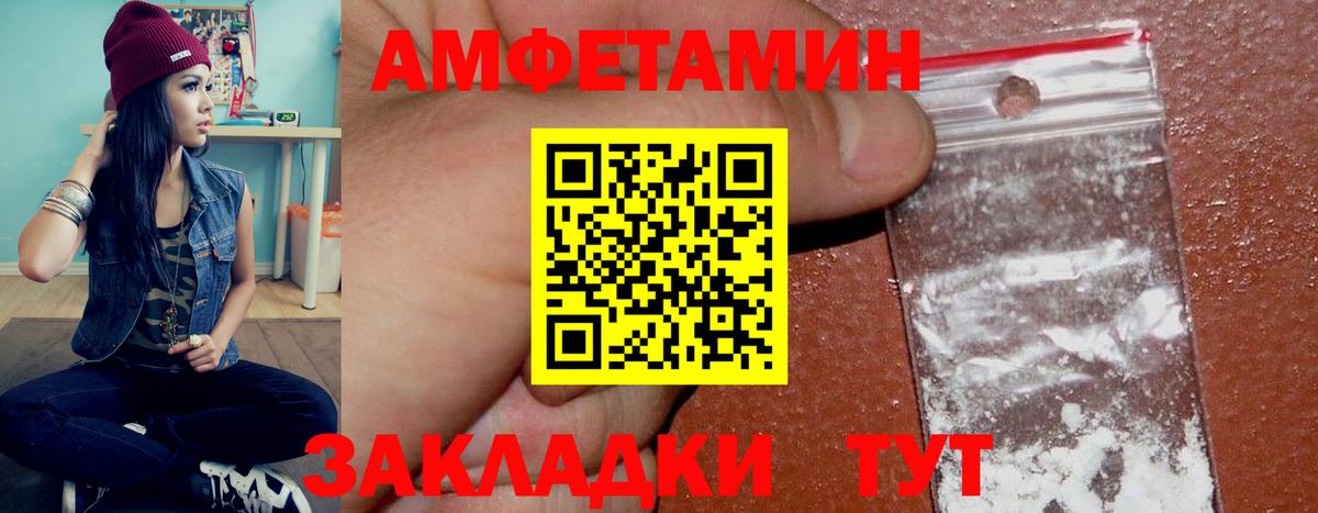 Amphetamine 98%  Вход с VPN  Амфетамин  Тихвин 