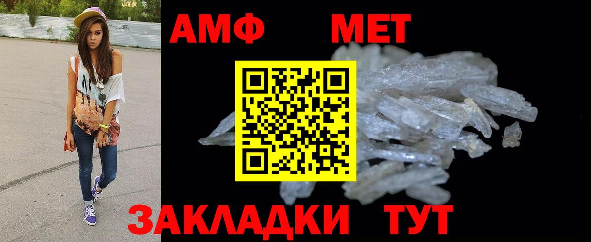 Амфетамин Розовый Тихвин