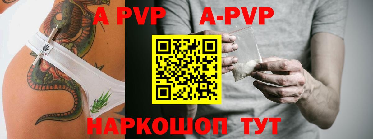 А ПВП мука  Вход с VPN  Тихвин  А ПВП кристаллы  Alpha-PVP кристаллы 