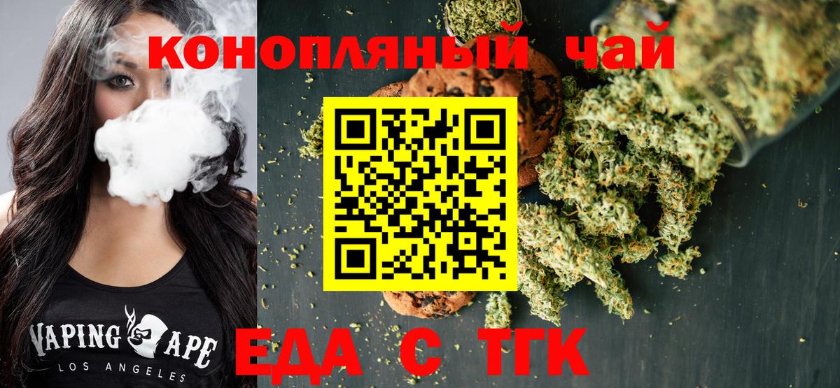 Canna-Cookies конопля Тихвин