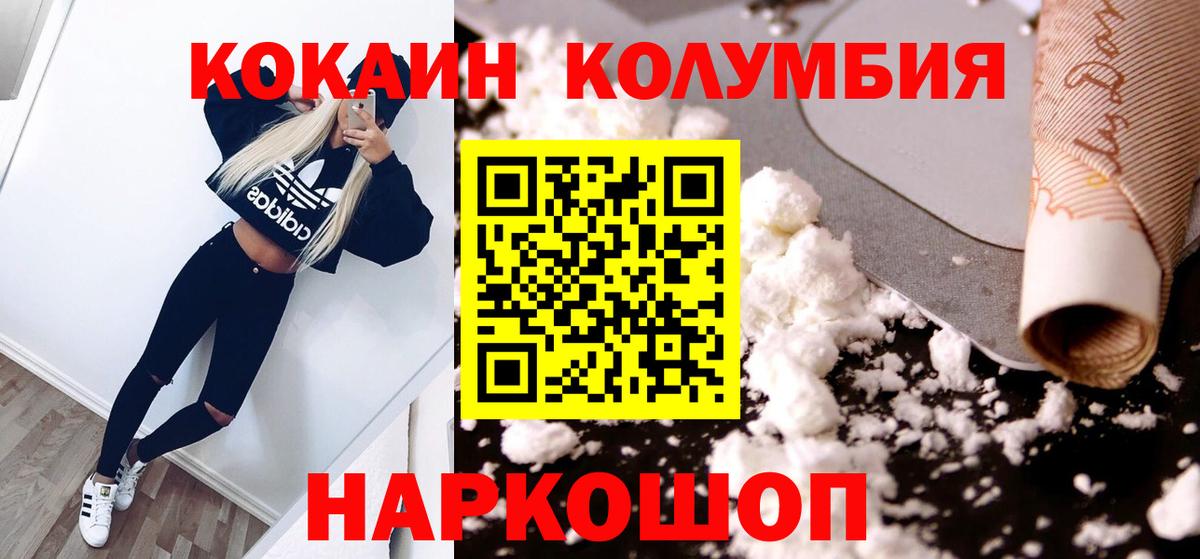 КОКАИН 99%  Вход с VPN  Кокаин Перу  Тихвин 