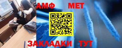 амфетамин Бугуруслан