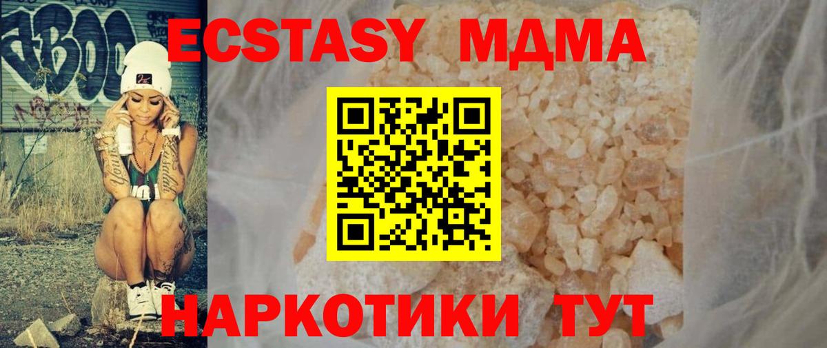 МДМА VHQ  Вход с VPN  Тихвин 