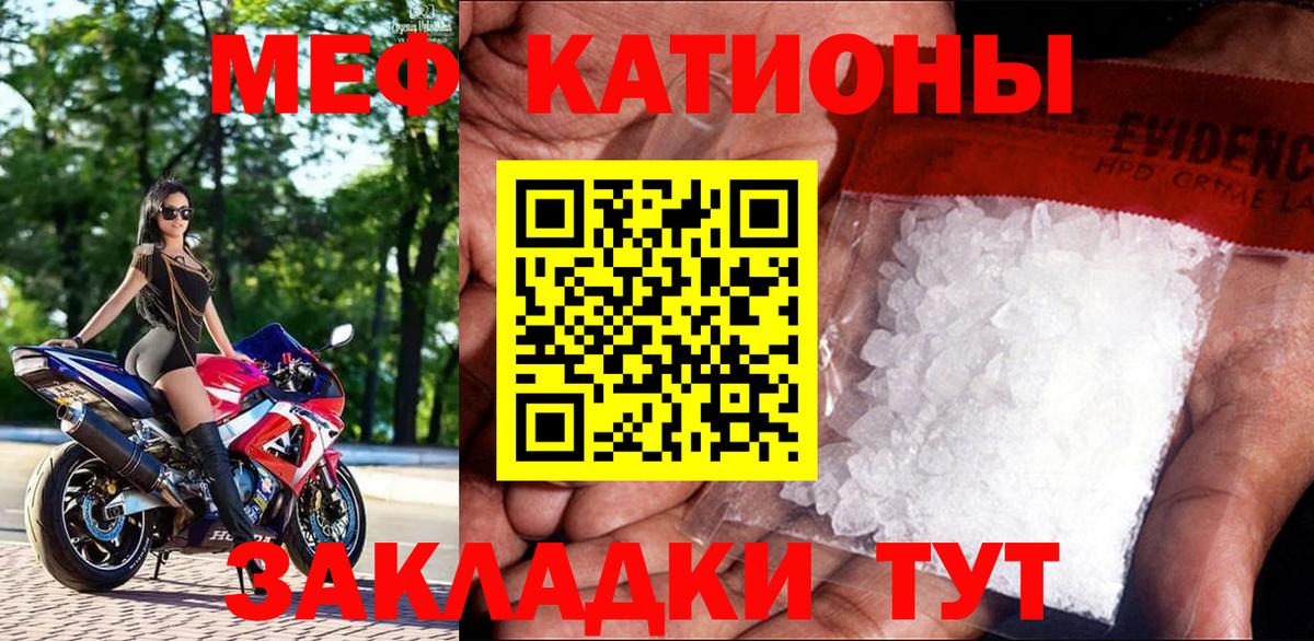 Мефедрон mephedrone  Вход с VPN  Меф  МЯУ-МЯУ кристаллы  Тихвин  МЯУ-МЯУ 