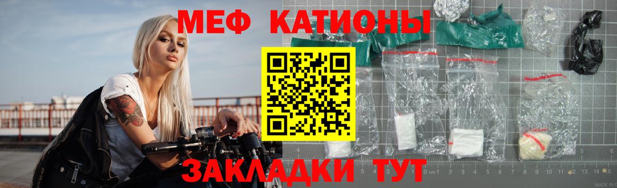 Меф  Тихвин