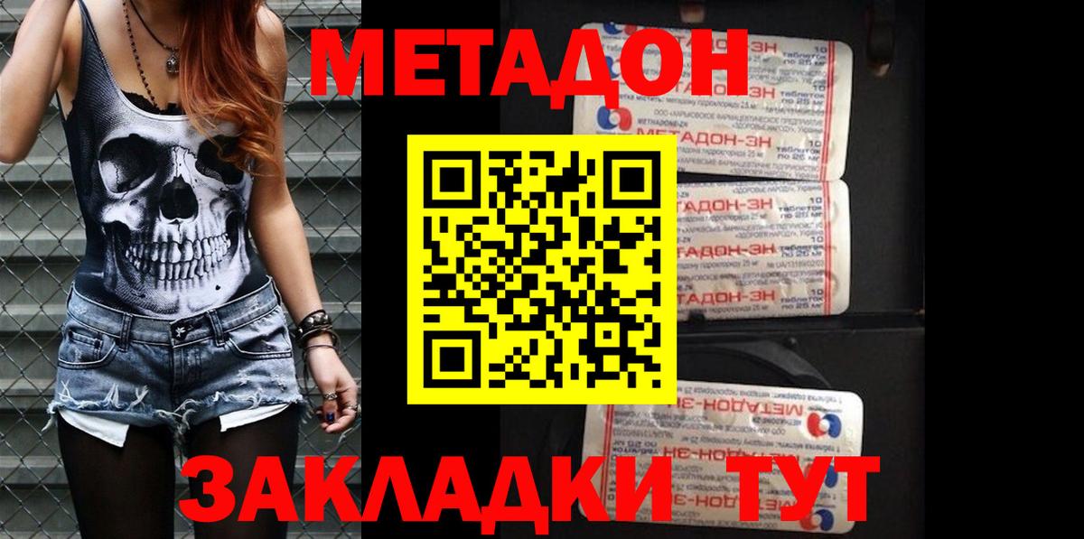 МЕТАДОН белоснежный  Метадон methadone  Вход с VPN  Тихвин 