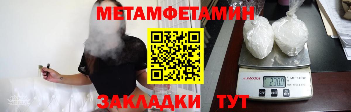 Метамфетамин Methamphetamine Тихвин