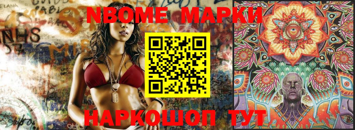 Наркотические марки 1,8мг  Наркотические марки 1,8мг  Вход с VPN  Марки 25I-NBOMe  Тихвин 