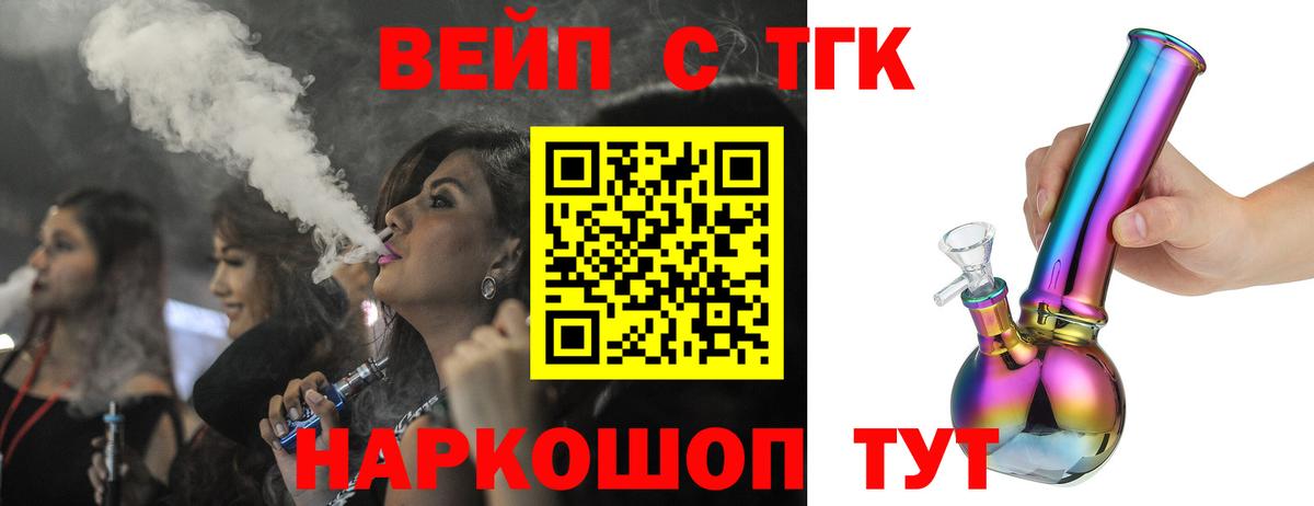 Дистиллят ТГК THC oil  Вход с VPN  Дистиллят ТГК Wax  Тихвин 